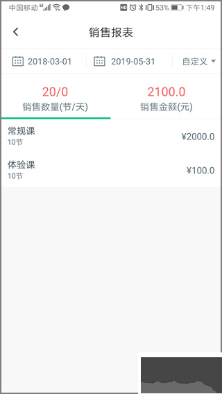 菠菜教练app