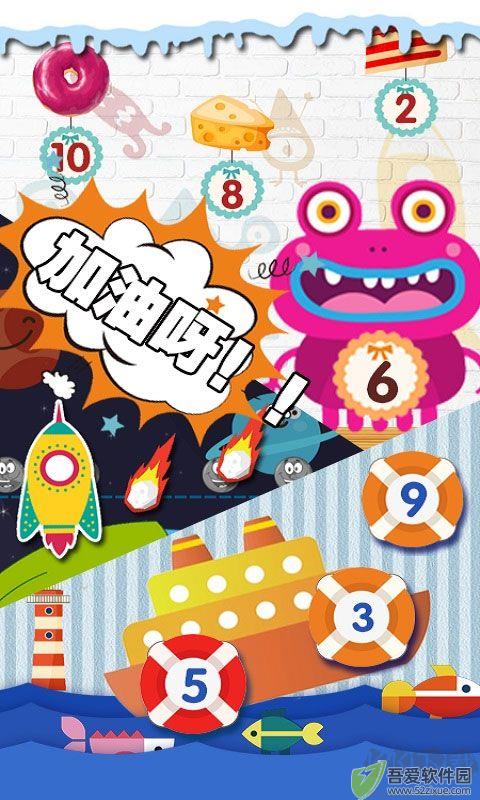 幼儿数学启蒙手机版