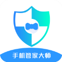 手机管家大师官方版 v4.4