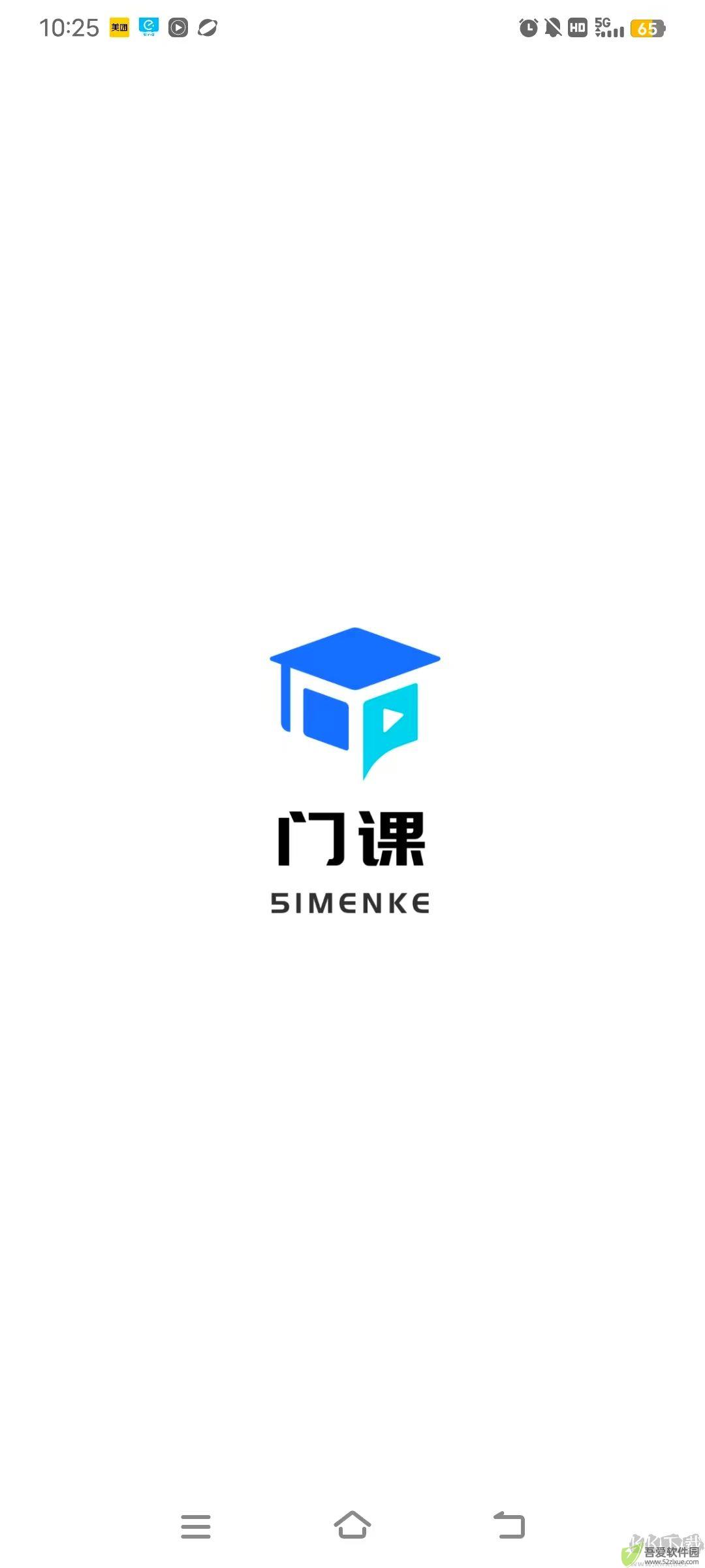 门课安卓版