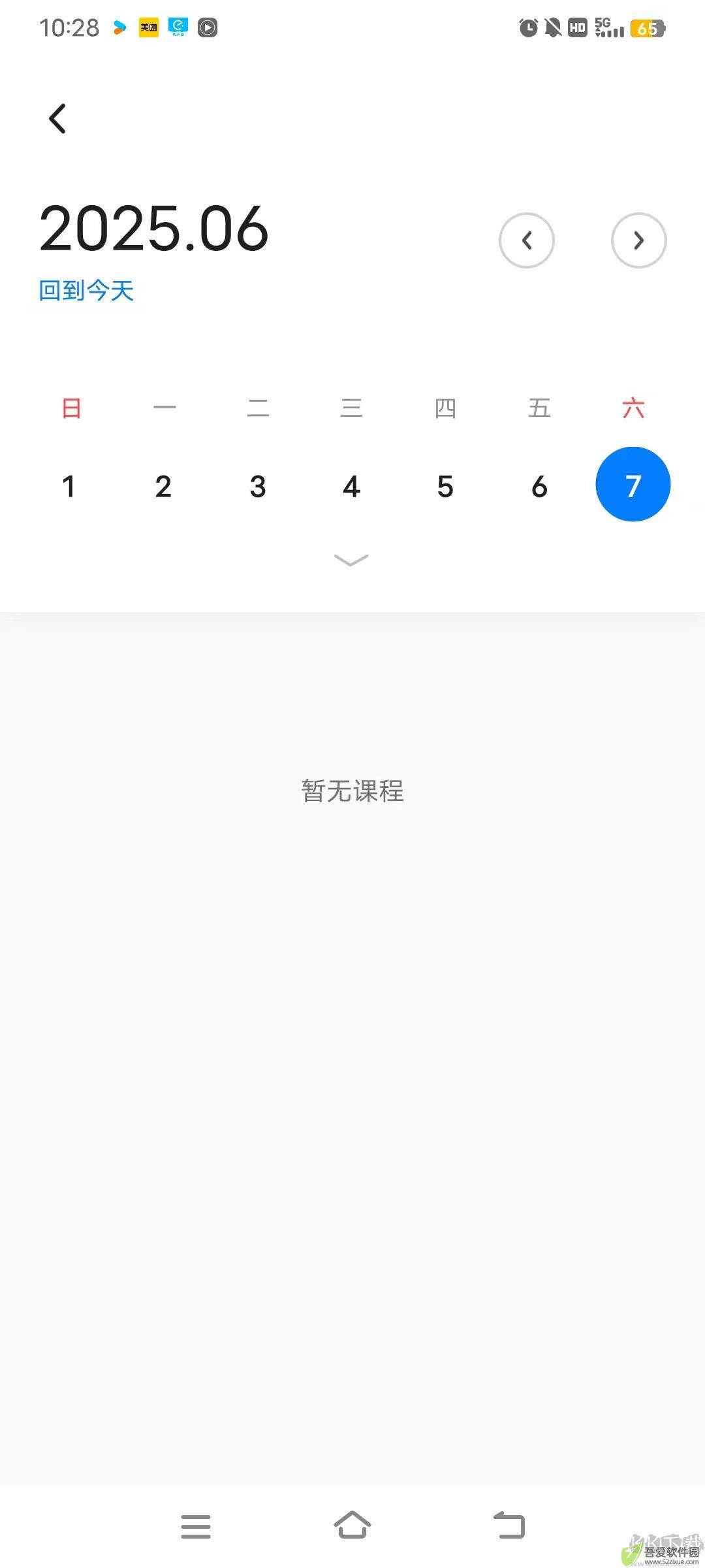 门课安卓版
