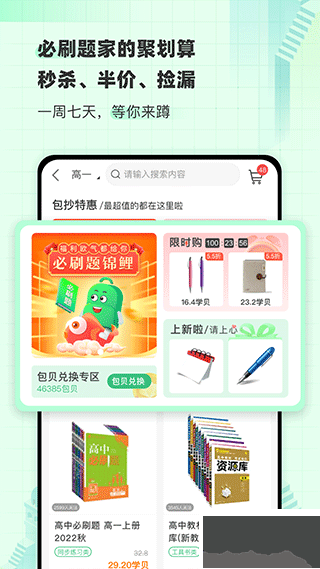 包学习最新版