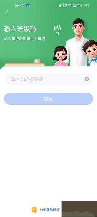 智慧中小学
