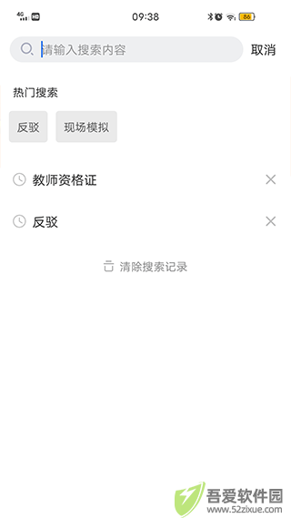 易面酷安卓版