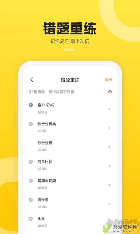 易面酷安卓版