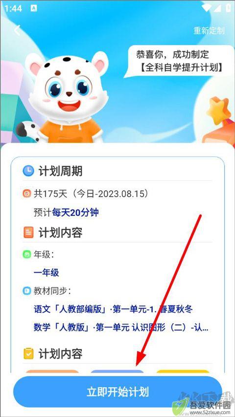 学宝app