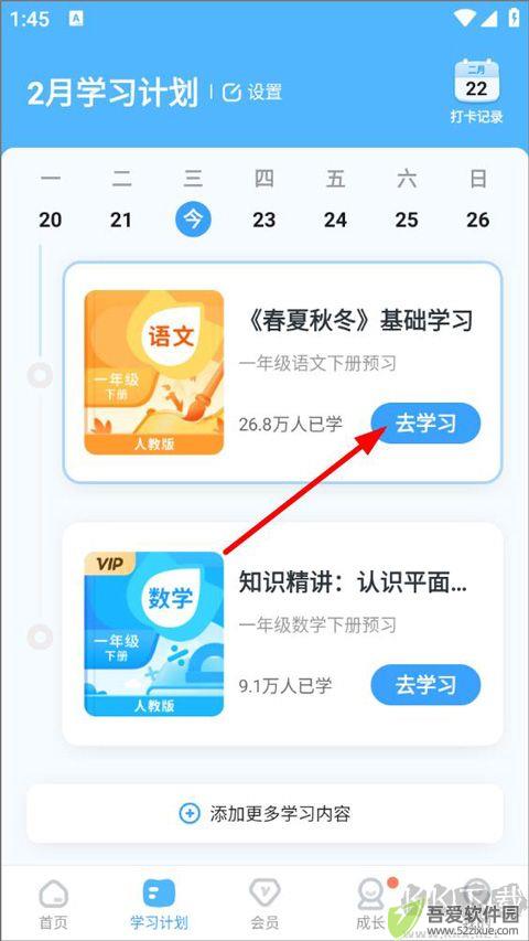 学宝app