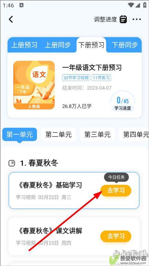 学宝app