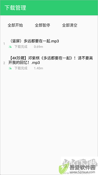 qb音乐app