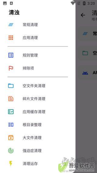 清浊app