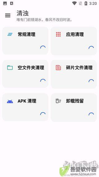 清浊app