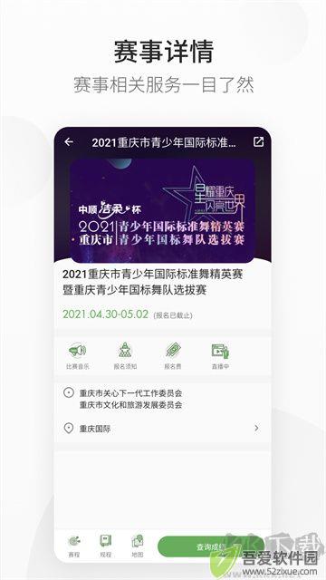 番茄畅听