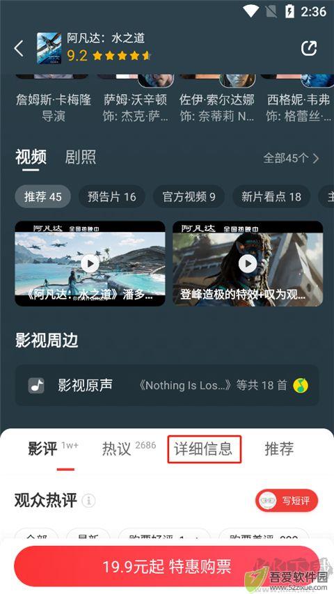 猫眼电影app