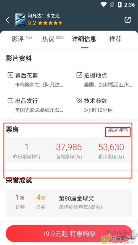 猫眼电影app