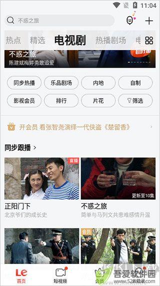 乐视视频