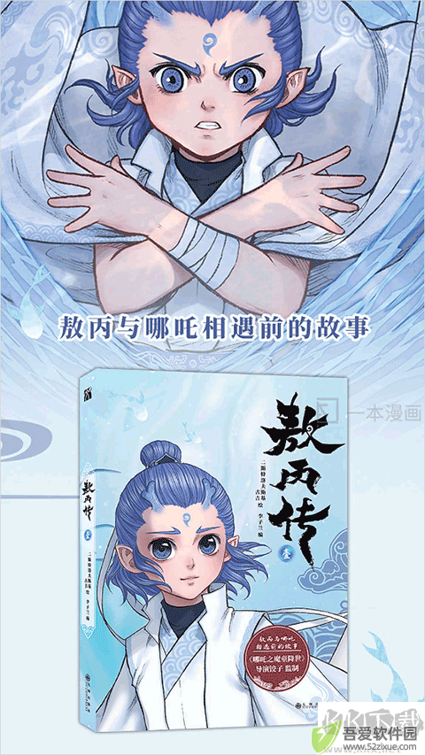 一本漫画