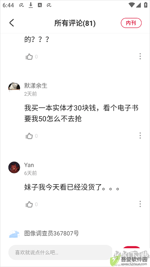 一本漫画