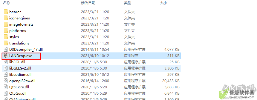 LANDrop官方版