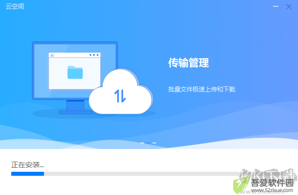 华为云空间官方版