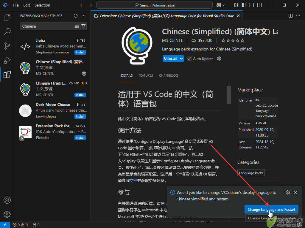 VSCodium中文版