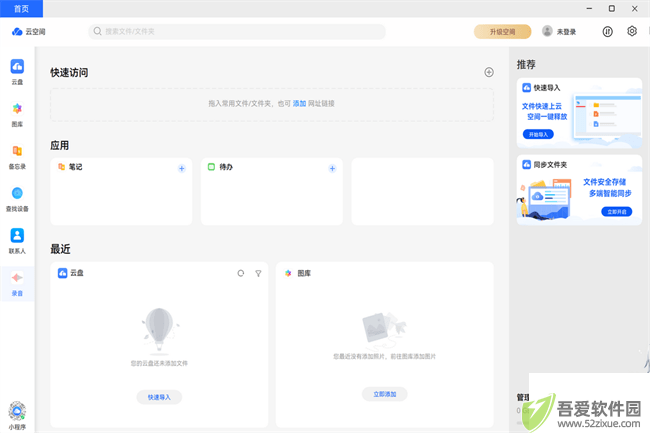 华为云空间正版