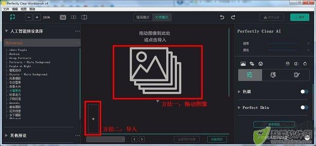 perfectly clear workbench使用方法