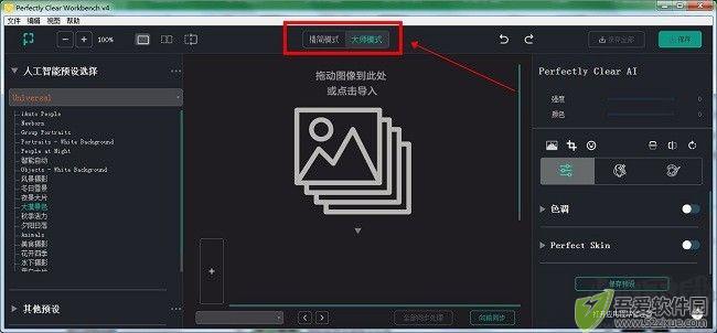 perfectly clear workbench使用方法