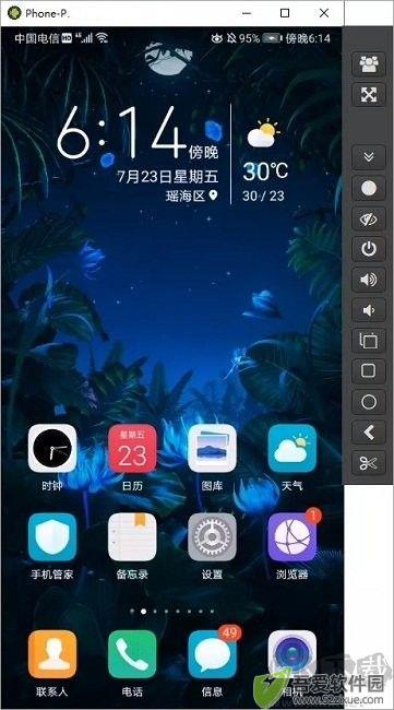 qtscrcpyUSB投屏教程