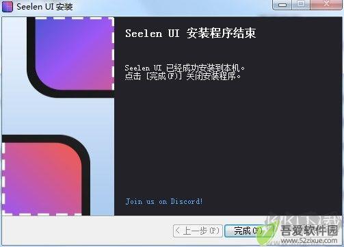 seelen ui桌面自定义工具