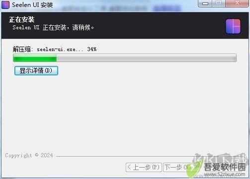 seelen ui桌面自定义工具