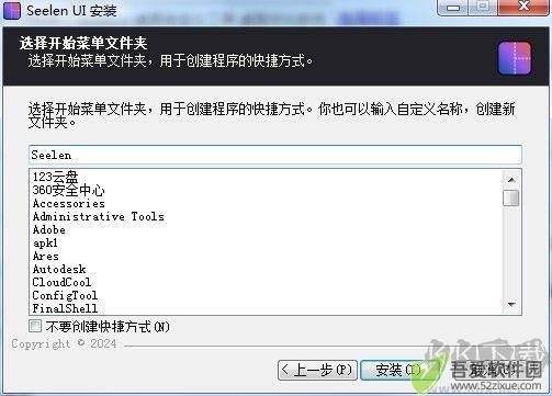 seelen ui桌面自定义工具