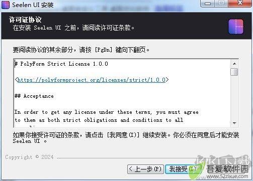 seelen ui桌面自定义工具