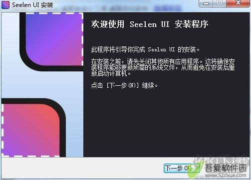 seelen ui桌面自定义工具