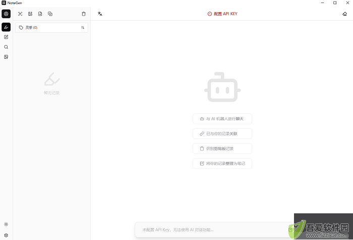 notegen汉化版