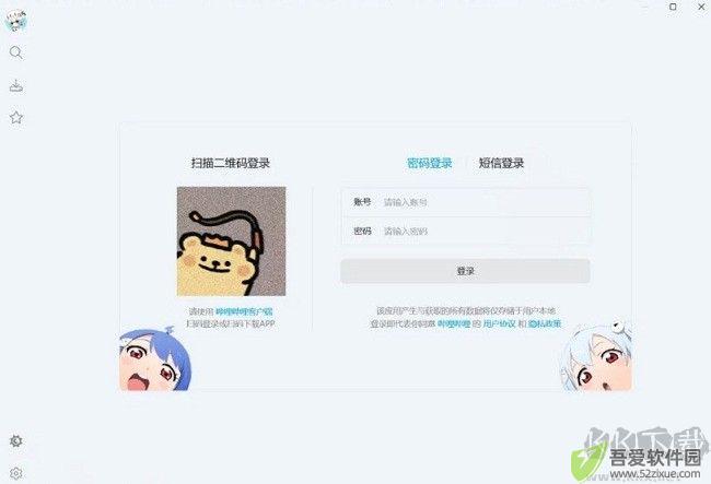bilitools b站视频下载工具使用方法