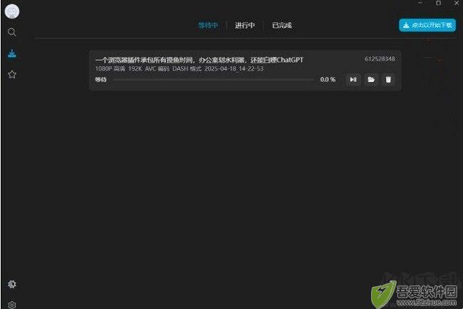 BiliTools（bilibili视频下载工具）