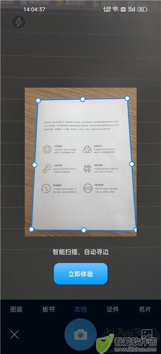 坚果云扫描正版