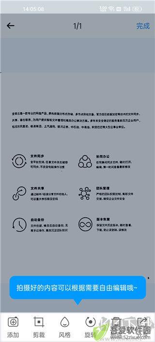 坚果云扫描正版