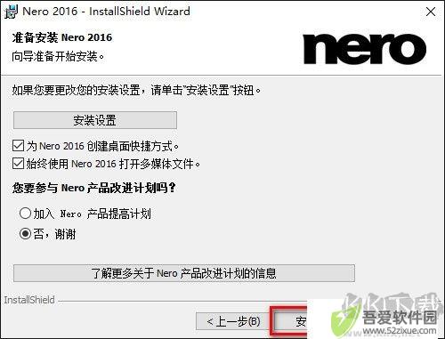 nero10电脑版下载
