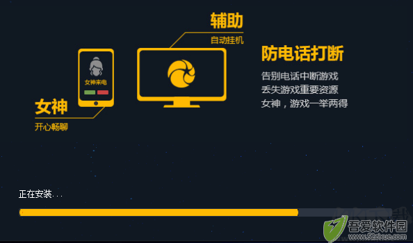 星光助手