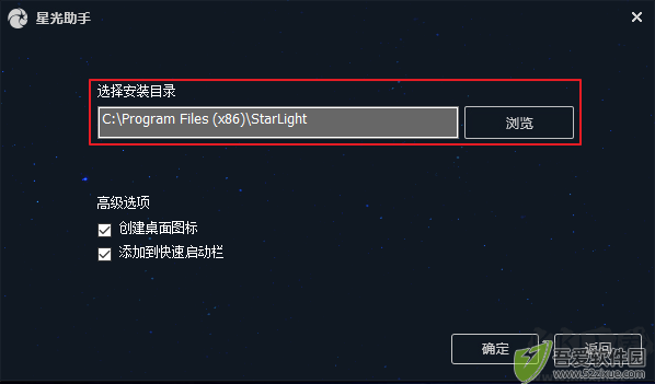 星光助手