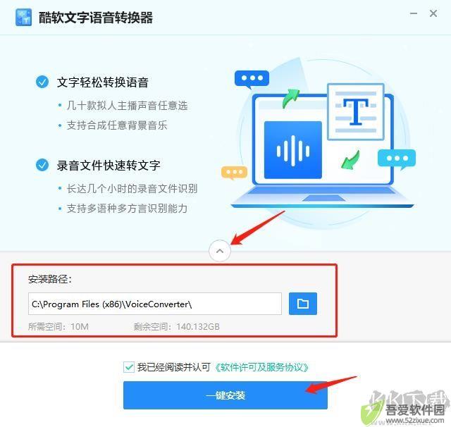 酷软文字语音转换器最新版