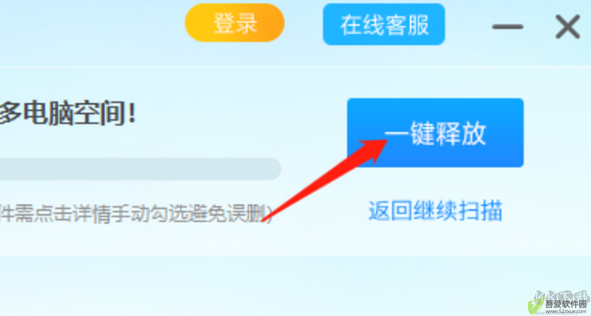 C盘极速清理