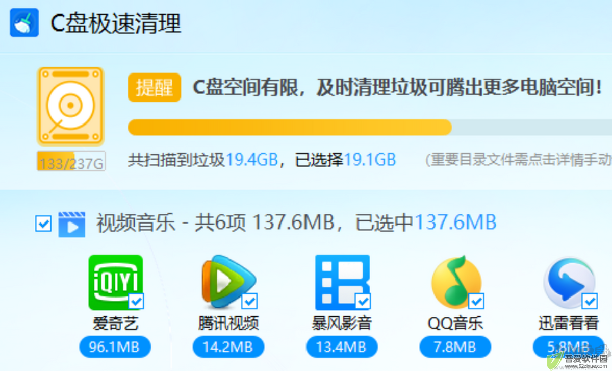 C盘极速清理