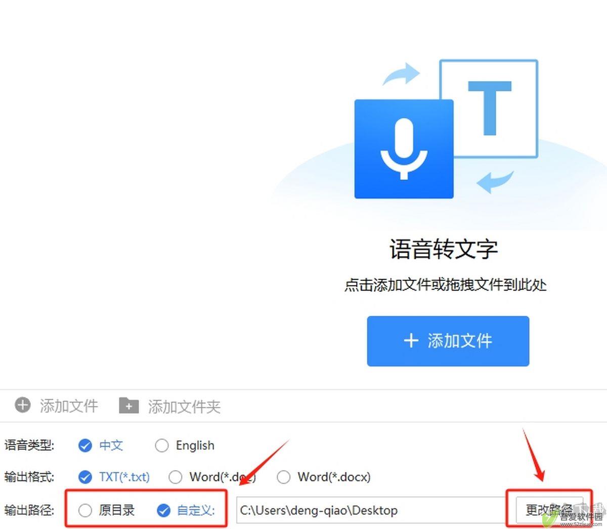 酷软文字语音转换器