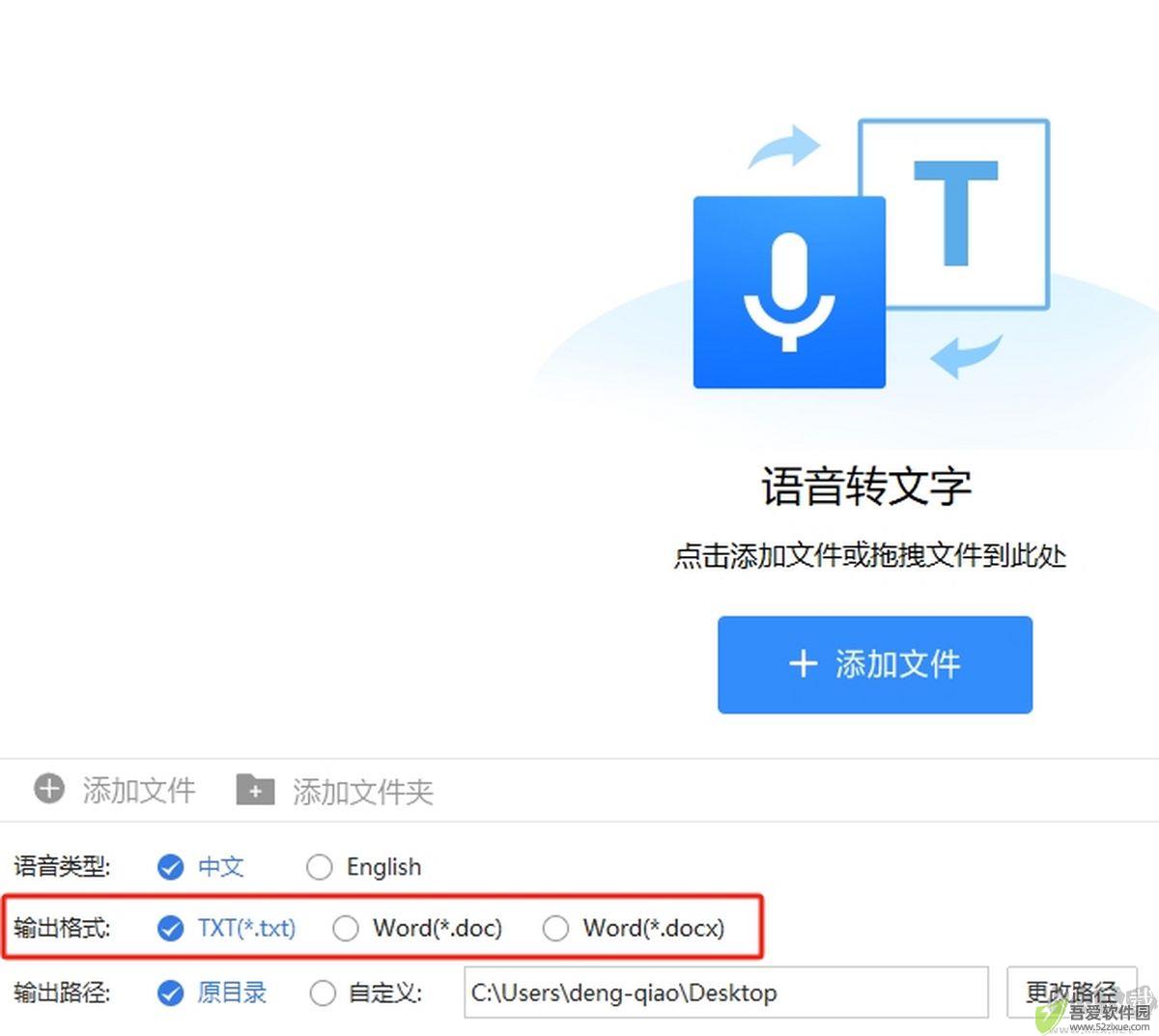 酷软文字语音转换器