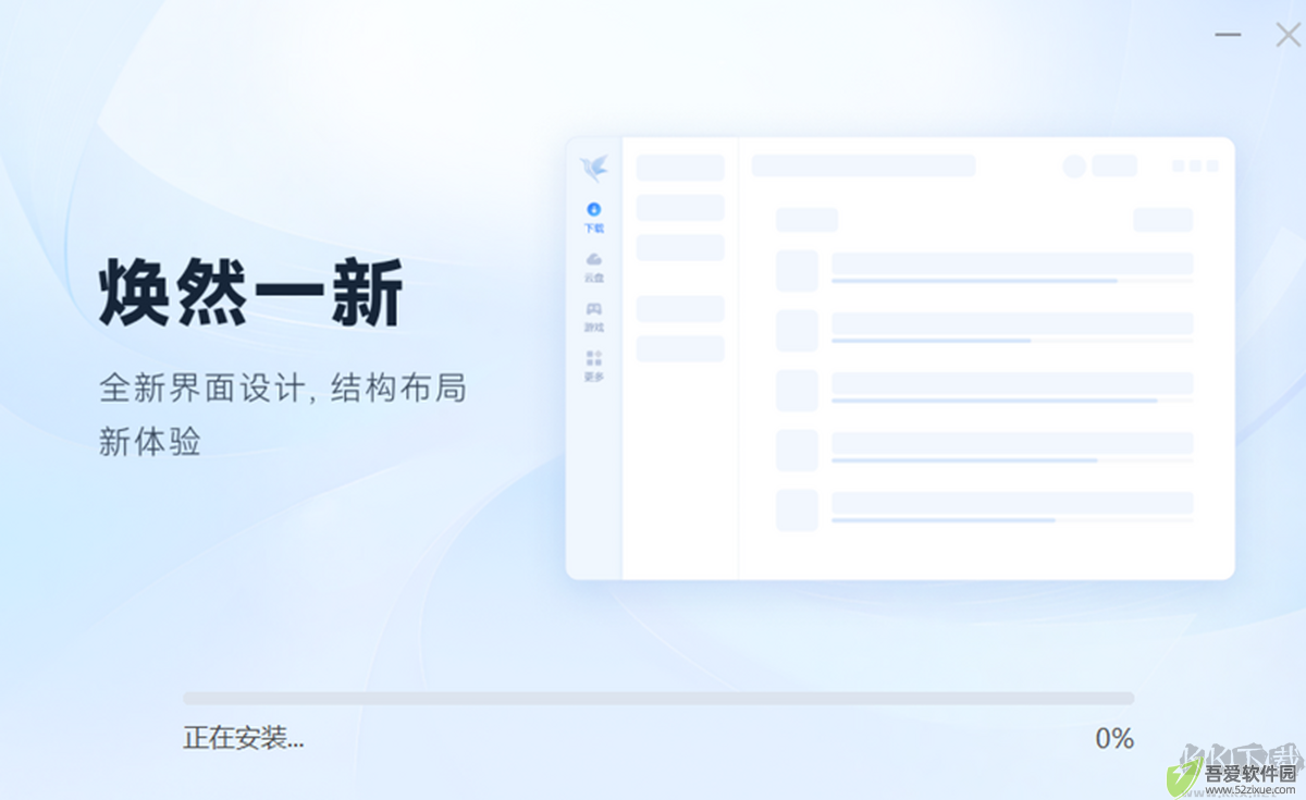 迅雷X