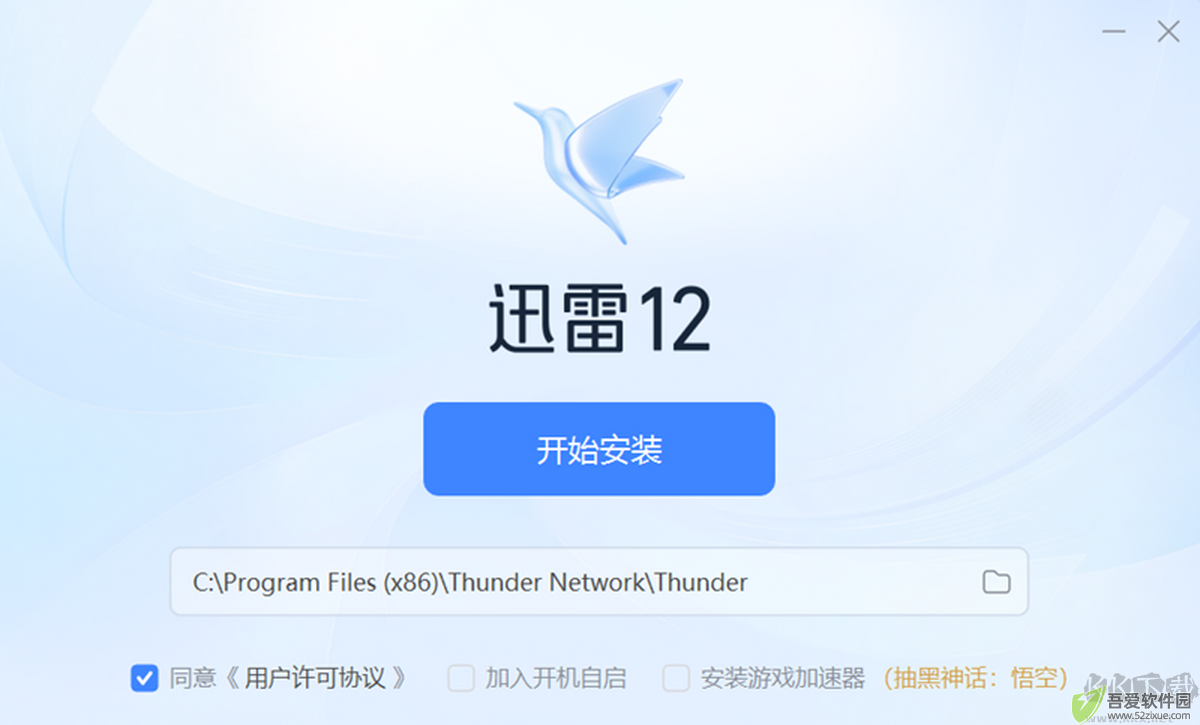 迅雷X