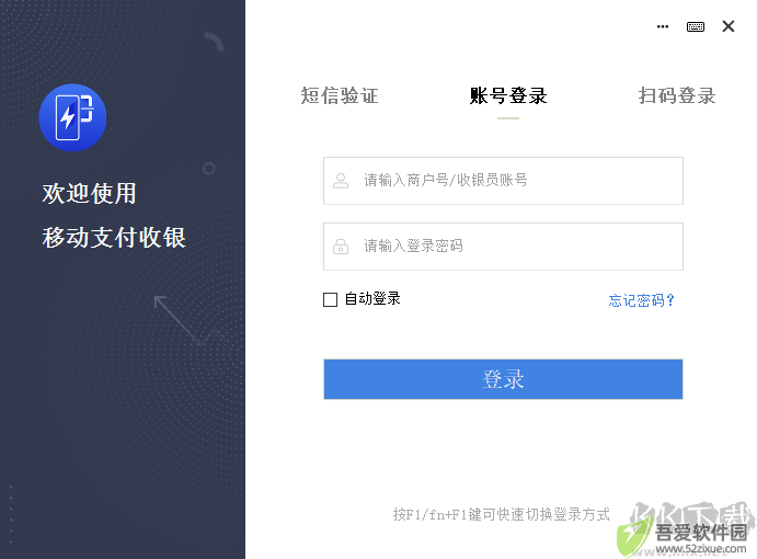SPayPc最新版