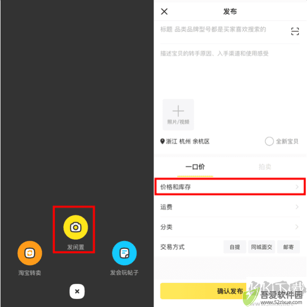 闲管家纯净版